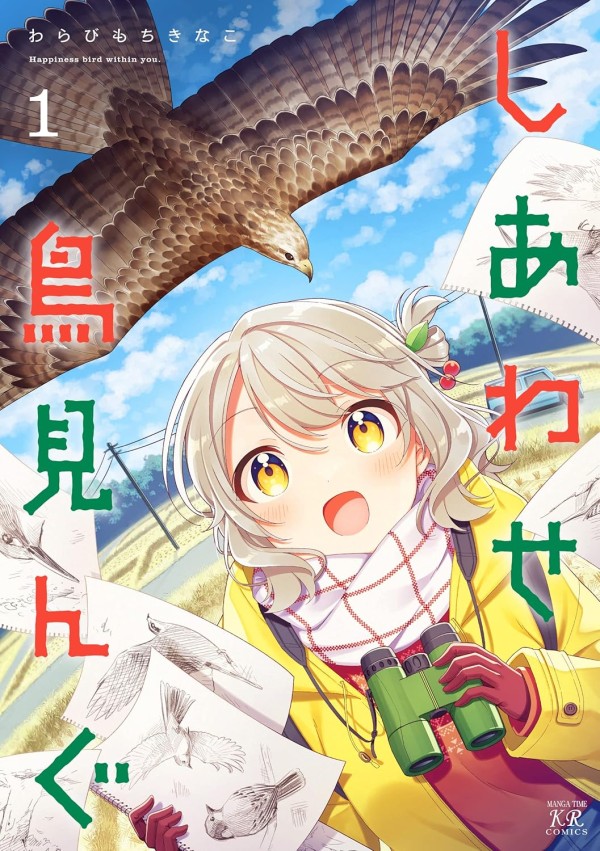 Shiawase Torimingu