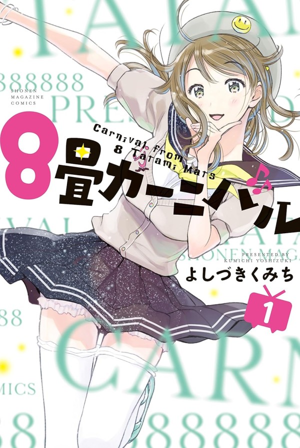 8-jō Carnival