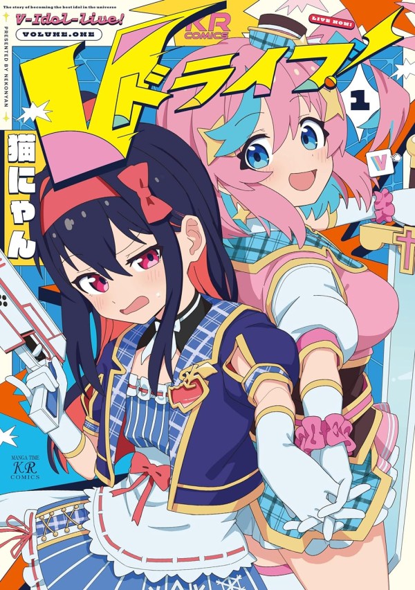 V Drive!