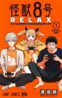 Kaiju No. 8 Relax