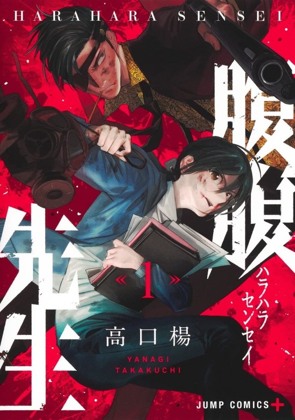 Harahara-sensei