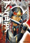 Angolmois: Genkō Kassen-ki Hakata-hen