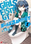 Girls' Fist!!!! GT