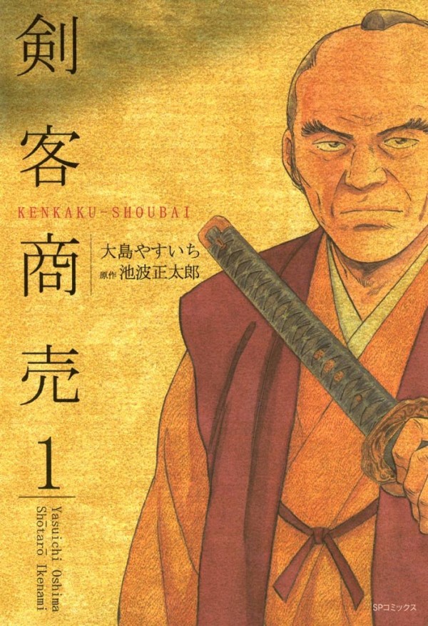 Kenkaku Shōbai