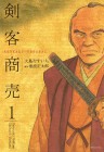 Kenkaku Shōbai
