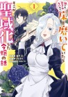 Dare ni mo Aisarenai no de Yuka o Migaite Itara