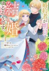 Konyakusha ga Asu, Kekkon Suru Sou Desu