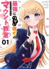 Saikyō ni Uzai Kanojo no, Ashita Kara Tsukaeru Mount Kyōshitsu