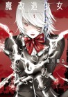 Makaizō Shōjo: Deus Vita Machina