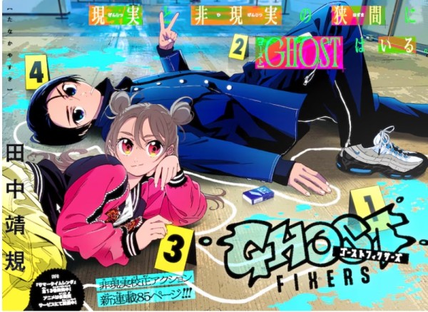 Ghost Fixers