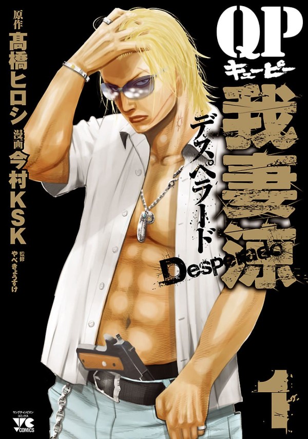 QP Azuma Ryō: Desperado