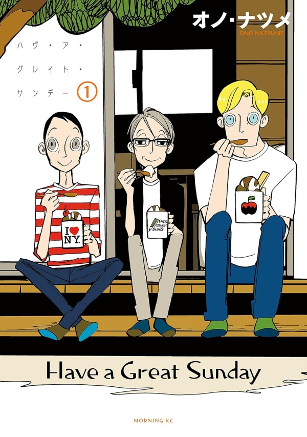 Have a Great Sunday