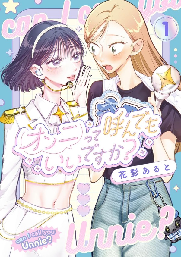 Unnie-tte Yonde mo Ii Desu ka?