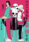 Hai Kochira Kaiki-bu Desu