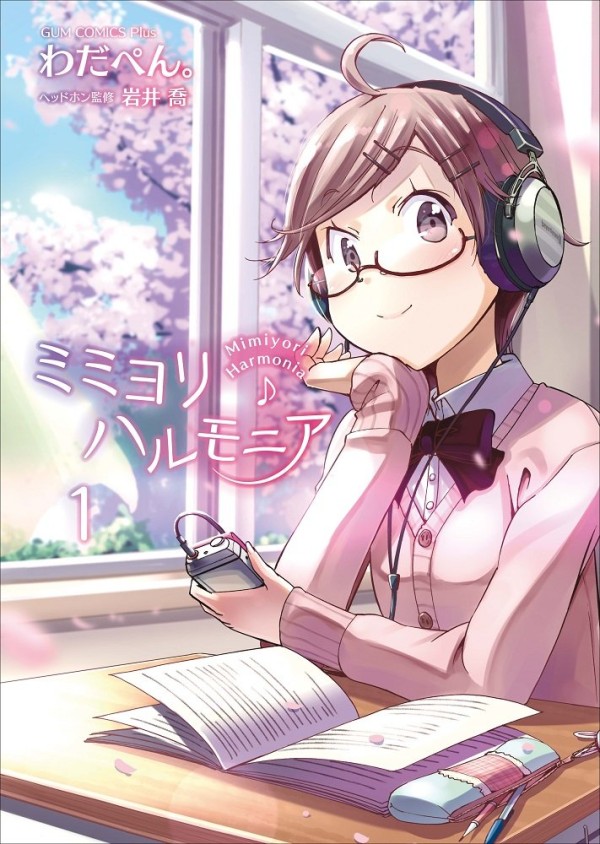 Harmony from the Ears
