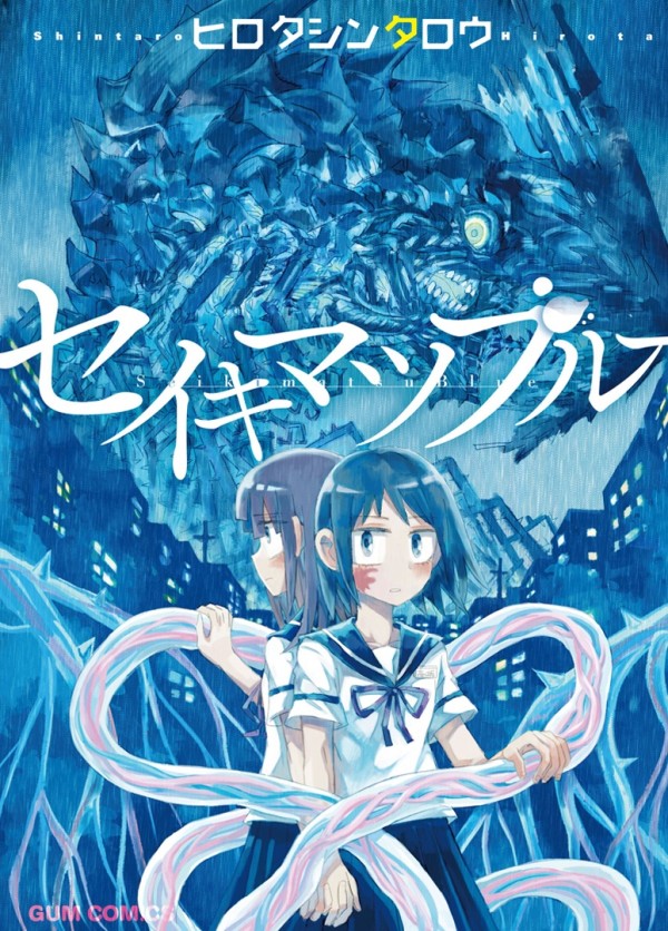 Seikimatsu Blue
