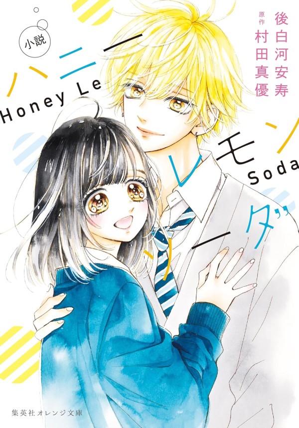 Honey Lemon Soda