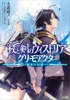 Wistoria: Wand and Sword