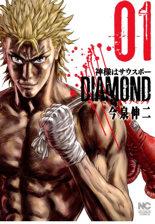 Kami-sama wa Southpaw Diamond