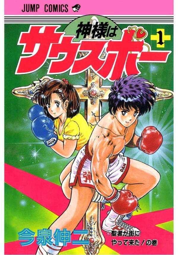 Kami-sama wa Southpaw