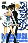 Muramasa