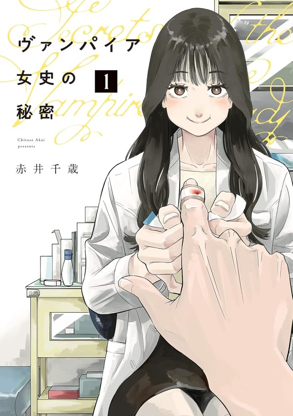 Vampire Joshi no Himitsu