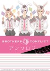 Brothers Conflict Anthology: Perfect Pink