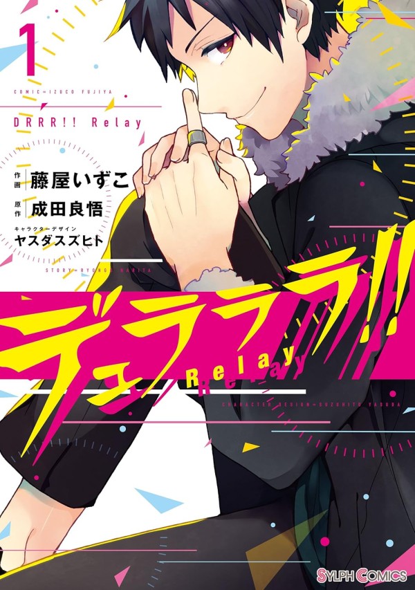 Durarara!! Relay