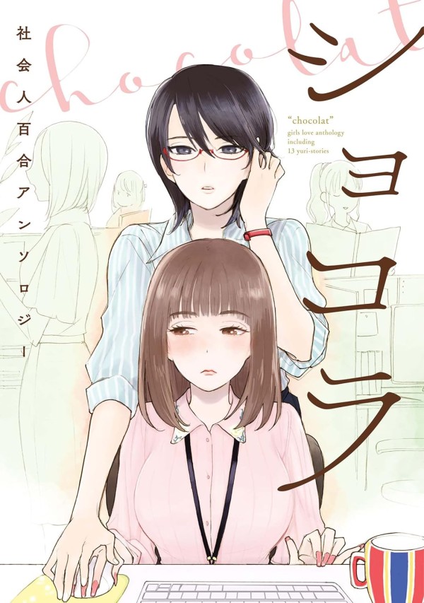 Chocolat: Shakaijin Yuri Anthology