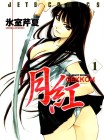 Gekkoh