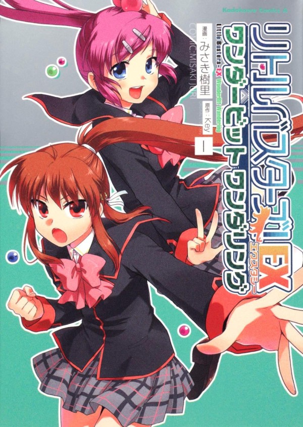 Little Busters! Ecstacy WonderBit Wandering