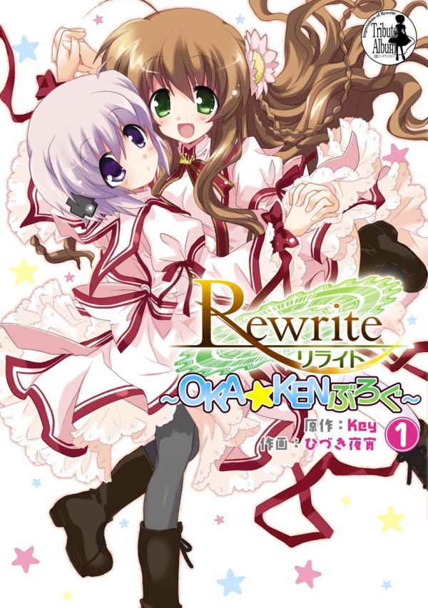 Rewrite: Okaken Blog