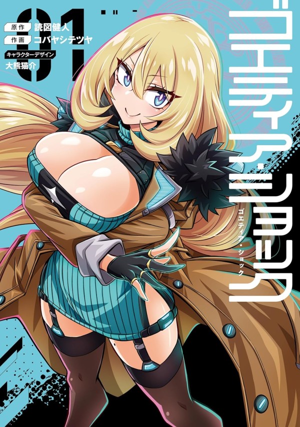 Goetia Shock