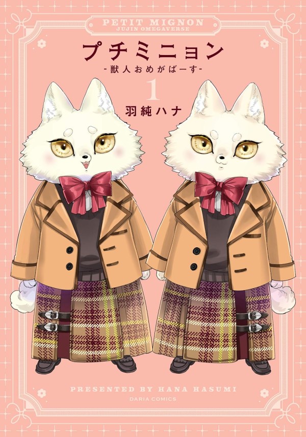 Petit Mignon: Jūjin Omegaverse