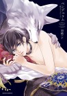 Pendulum: The Beastmen Omegaverse Saga