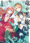Tale of the Wizrain Kingdom: The Dragon Is the Bride