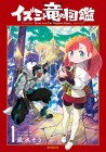 Izumi and the Dragon Encyclopedia