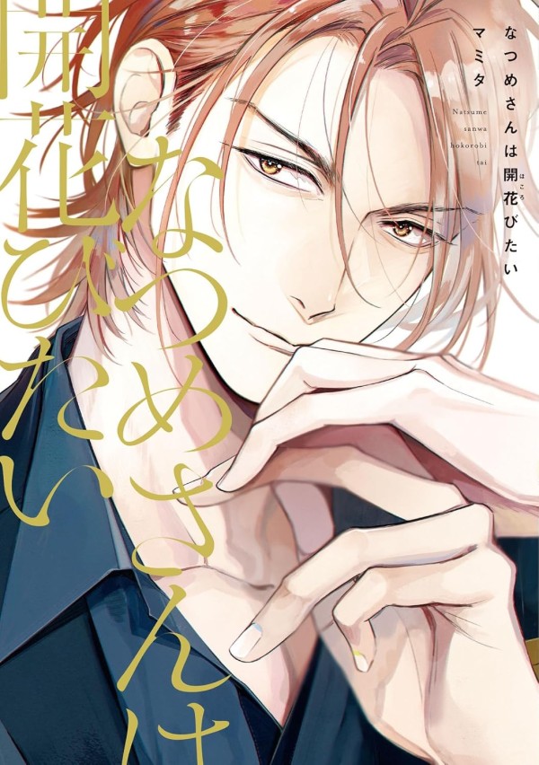 Natsume Wants to Blossom