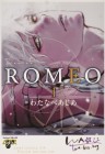 DragoStarPlayer ROMEO