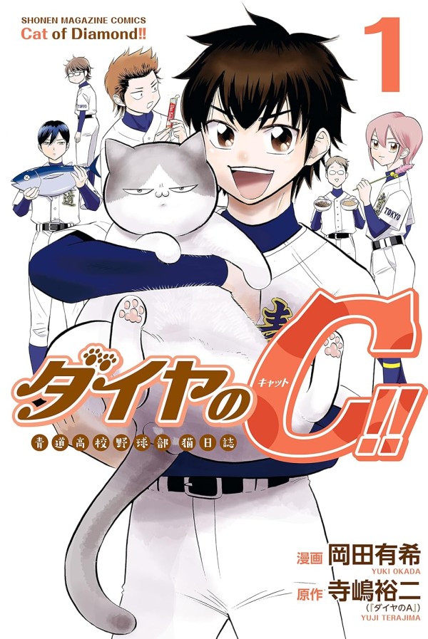 Daiya no C!!