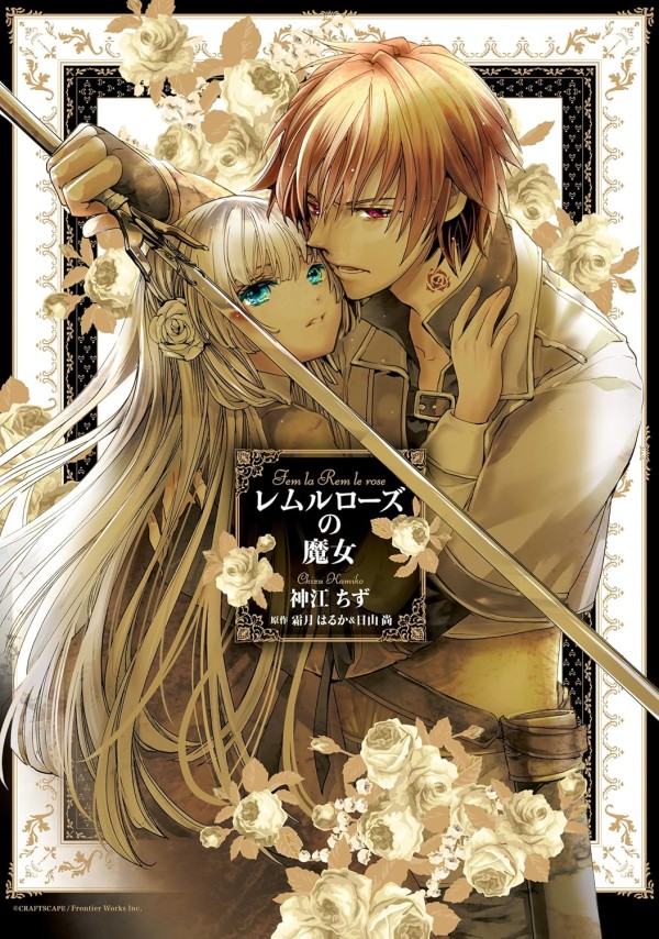 Rem le Rose no Majo