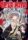 Tales of the Kyoto Ghost Story Priest: True Horror Stories from Japan