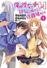 Ore no Kanojo to Osananajimi ga Shuraba Sugiru +H