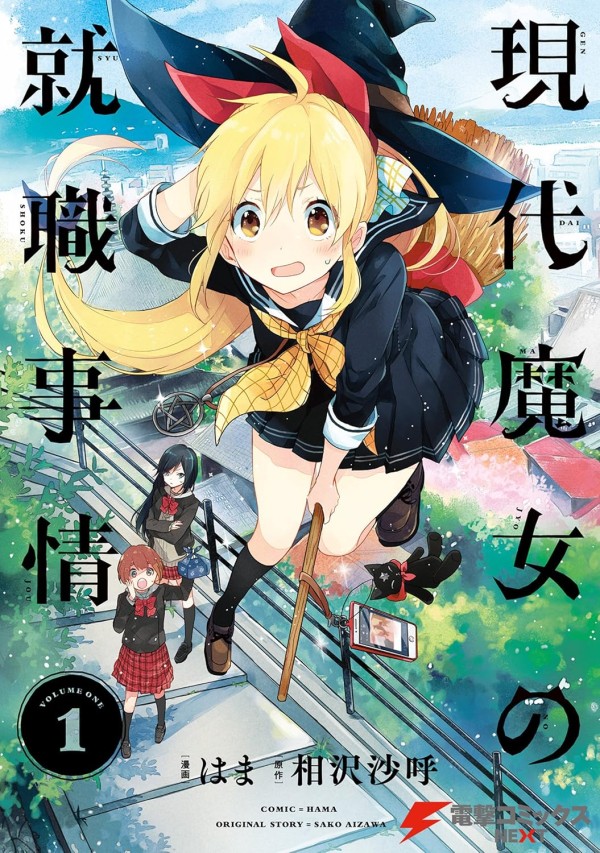Gendai Majo no Shūshoku Jijō