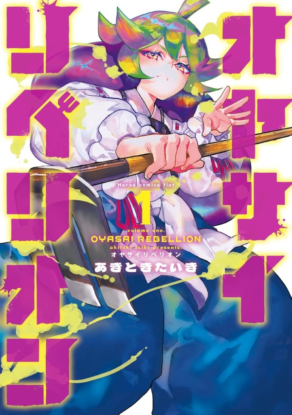 Oyasai Rebellion