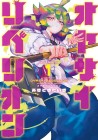 Oyasai Rebellion