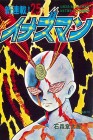 Inazuman