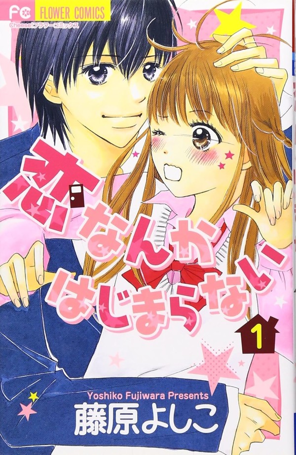 Koi Nanka Hajimaranai