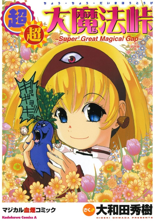 Super² Great Magical Gap