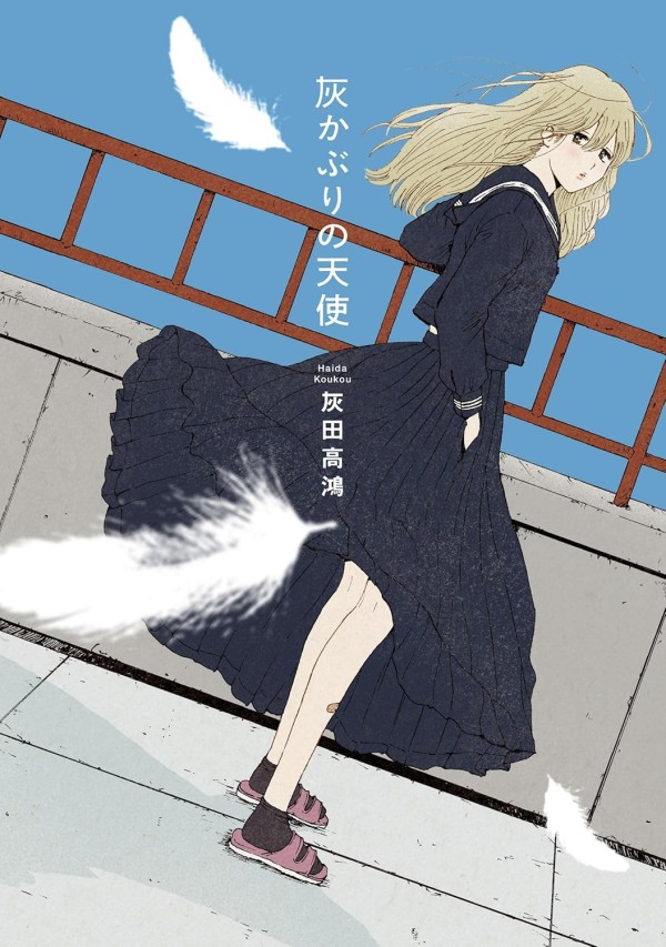 Haikaburi no Tenshi
